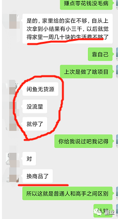 首码网项目群：0成本副业，一天25单，一天赚500元