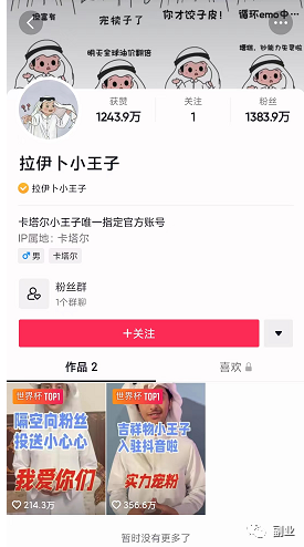 首码项目官网：世界杯期间如何赚米？