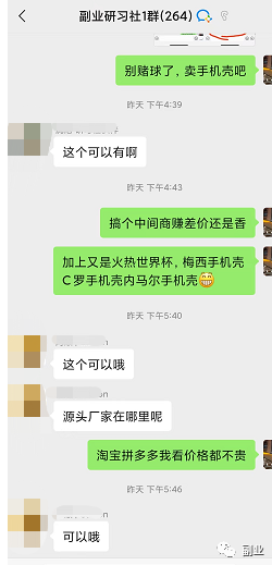 首码项目官网：世界杯期间如何赚米？-第3张图片-好推首码网