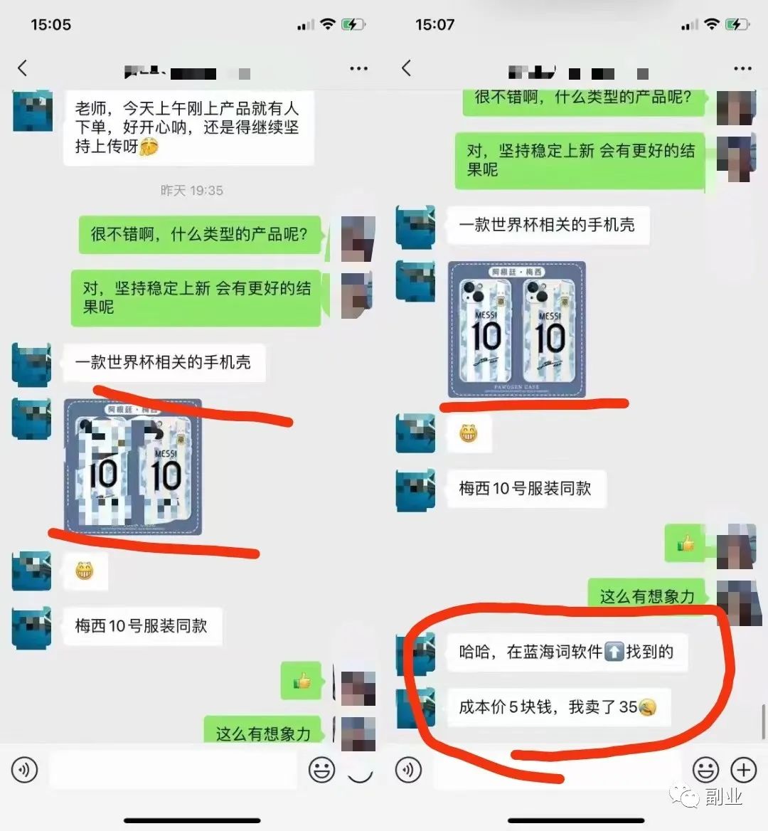 首码项目官网：世界杯期间如何赚米？-第4张图片-好推首码网