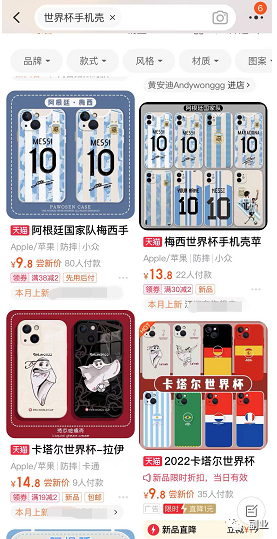 首码项目官网：世界杯期间如何赚米？-第5张图片-好推首码网