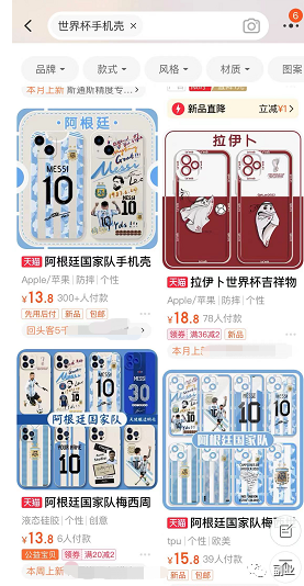 首码项目官网：世界杯期间如何赚米？-第6张图片-好推首码网