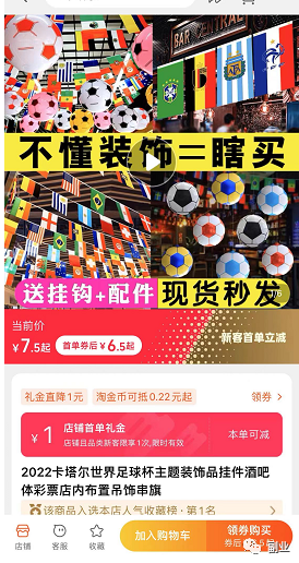 首码项目官网：世界杯期间如何赚米？-第7张图片-好推首码网