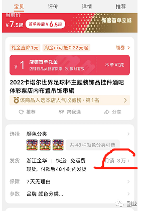 首码项目官网：世界杯期间如何赚米？-第8张图片-好推首码网