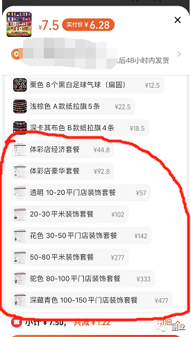 首码项目官网：世界杯期间如何赚米？-第9张图片-好推首码网