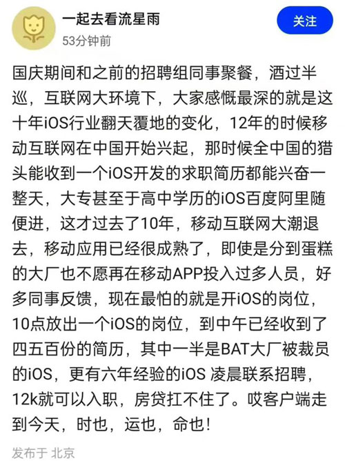 项目首码发布网：就业为何这么难——谈谈我在培训机构的所见所闻
