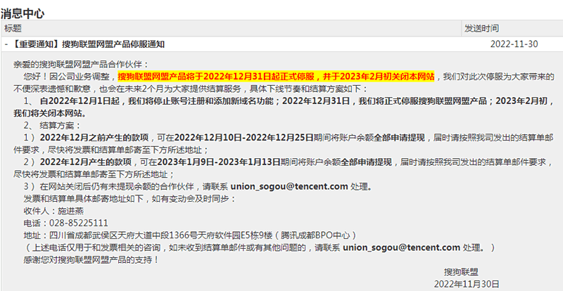 首码新项目网：借搜狗联盟停摆谈联盟广告业-第2张图片-好推首码网