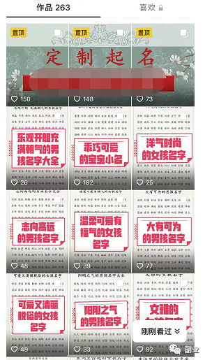 2022最新首码项目：288元一单，这高利润的副业，吃得很香！-第12张图片-好推首码网