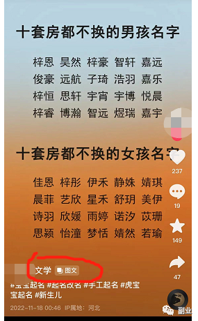 2022最新首码项目：288元一单，这高利润的副业，吃得很香！-第13张图片-好推首码网