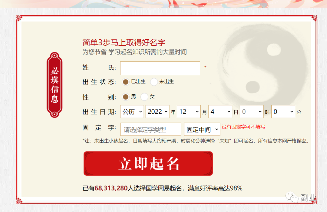 2022最新首码项目：288元一单，这高利润的副业，吃得很香！-第15张图片-好推首码网