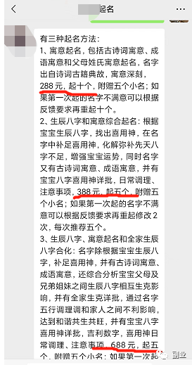 2022最新首码项目：288元一单，这高利润的副业，吃得很香！-第8张图片-好推首码网