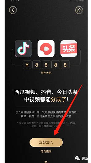 2022首码项目网：副业简单做个视频，一个月多赚五六千！-第10张图片-好推首码网