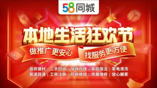 恰逢“双十一”网络消费高峰期,开启“本地生活狂欢节”活动-第1张图片-好推首码网