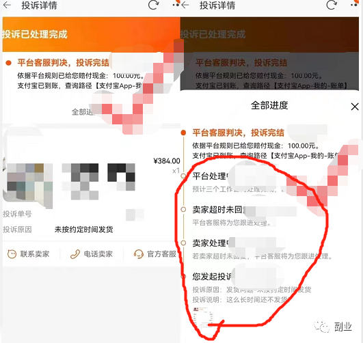 项目分享首码平台：一单100元，不管这个副业有多赚米，都不建议做！-第1张图片-好推首码网