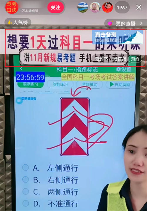 首码信息网 项目首码：他教人做科目一的题目活-第1张图片-好推首码网