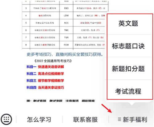 首码信息网 项目首码：他教人做科目一的题目活-第3张图片-好推首码网