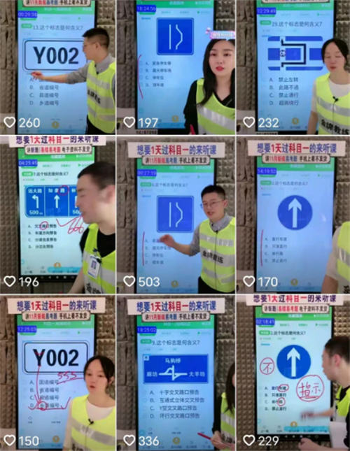 首码信息网 项目首码：他教人做科目一的题目活-第4张图片-好推首码网