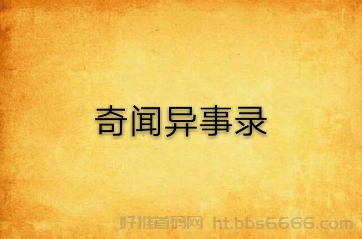 抖音民间故事奇闻异事文案素材