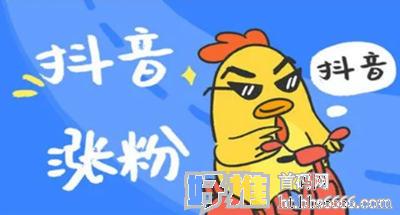 抖音最新涨粉玩法思路，溶图号快速涨粉1000+！无私分享给你！