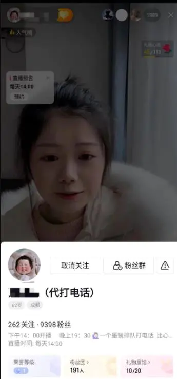 通过抖音代打电话，我是怎么日入500+的