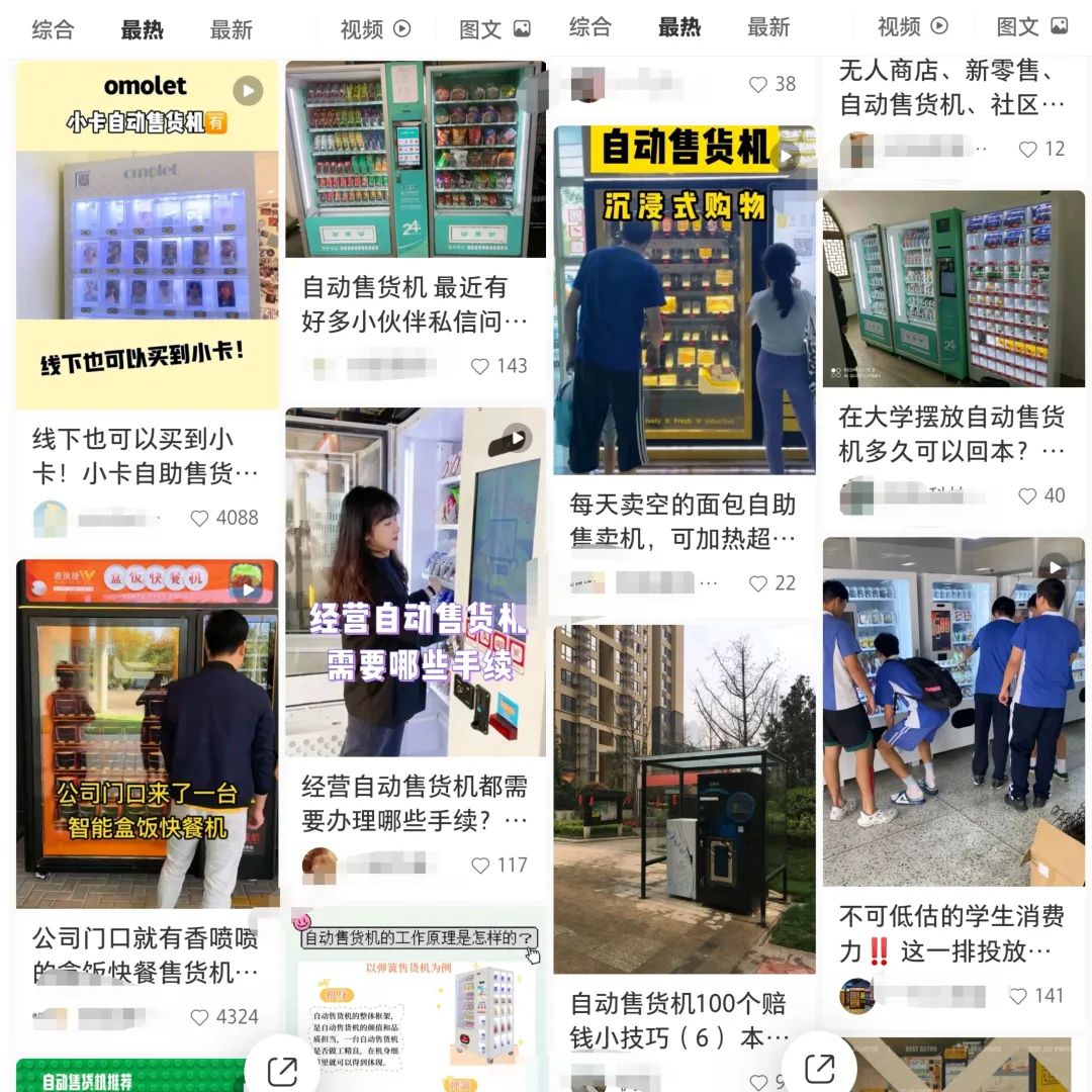 空投网首码项目网：线下副业新思路：高校日用一次性袜子无人售货机，看完你一定想做！-第1张图片-好推首码网
