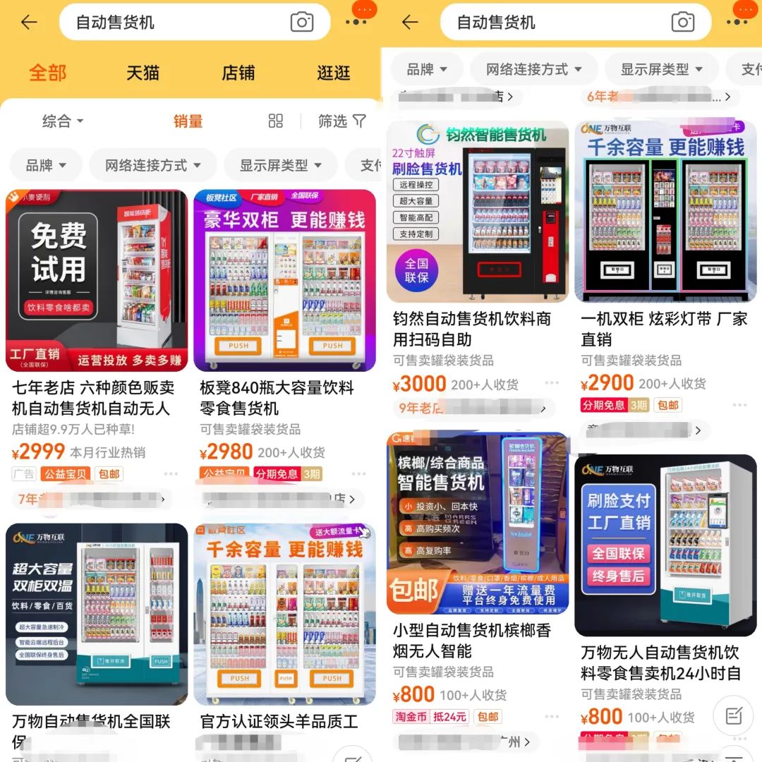 空投网首码项目网：线下副业新思路：高校日用一次性袜子无人售货机，看完你一定想做！-第2张图片-好推首码网