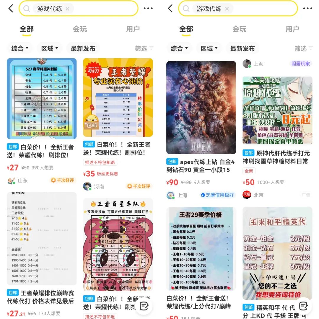 首码项目网318：游戏练级一天轻松赚500+，随时随地零成本经营副业，无私分享你的想法！-第1张图片-好推首码网