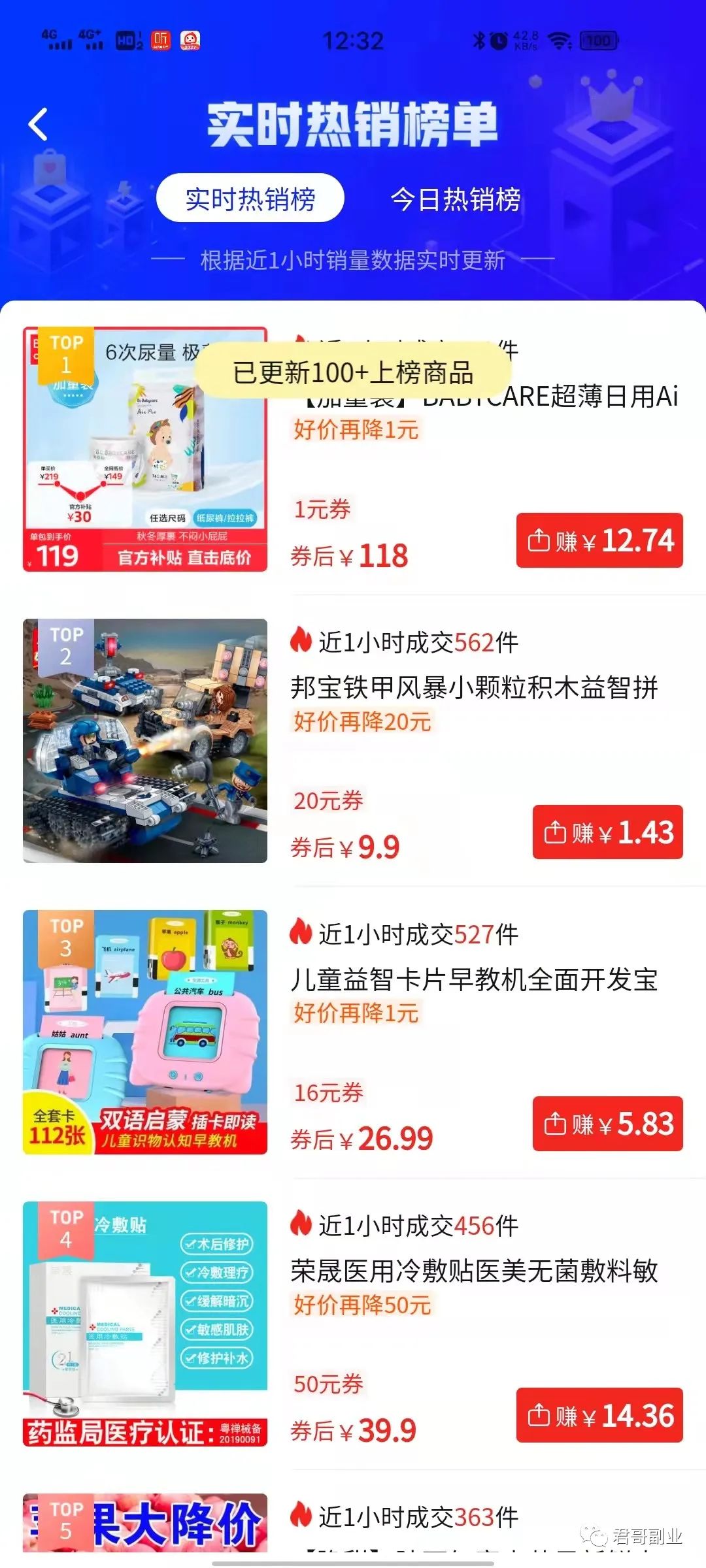 首码创业项目：搬砖项目，一天200块-第3张图片-好推首码网