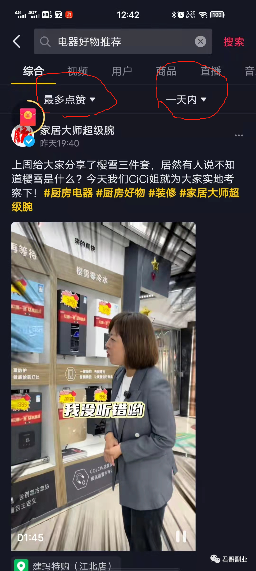 首码创业项目：搬砖项目，一天200块-第5张图片-好推首码网