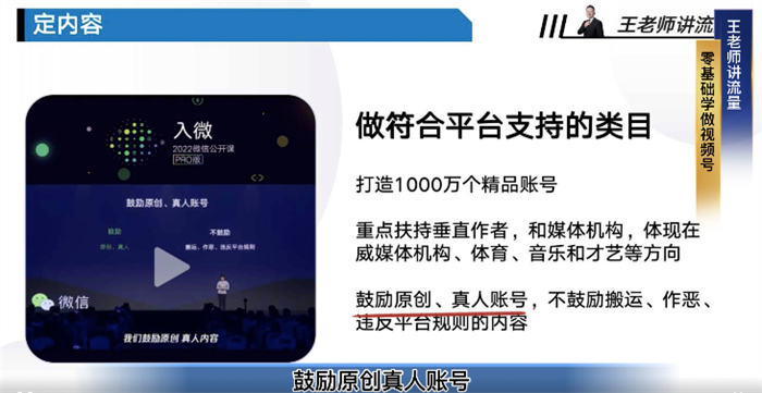 首码内测项目：如何找到微信视频号的正确位置-第4张图片-好推首码网