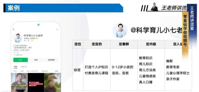 首码内测项目：如何找到微信视频号的正确位置-第6张图片-好推首码网