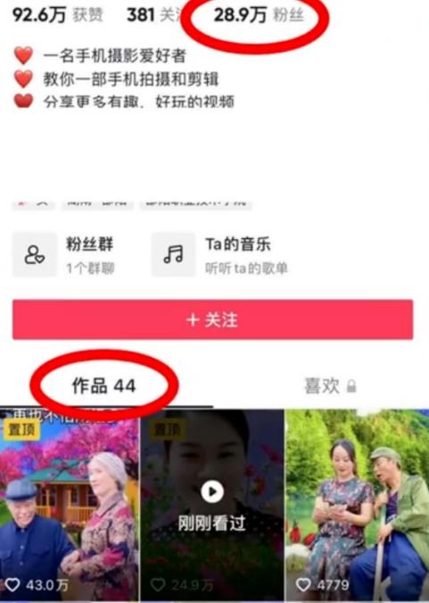 首码网站项目网：抖音最新涨粉玩法，融图快速涨粉1000+-第1张图片-好推首码网