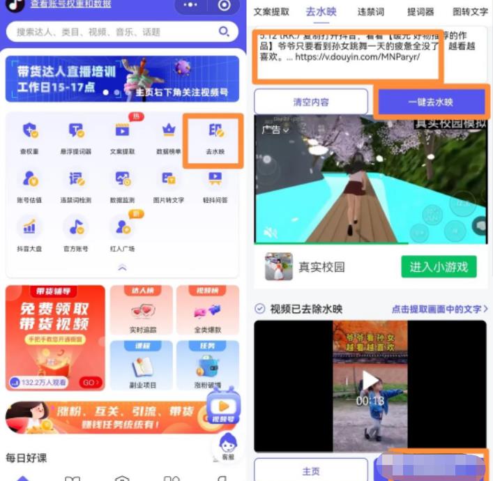首码网站项目网：抖音最新涨粉玩法，融图快速涨粉1000+-第4张图片-好推首码网