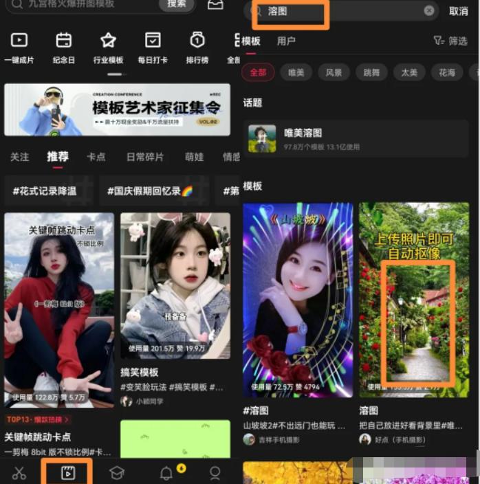 首码网站项目网：抖音最新涨粉玩法，融图快速涨粉1000+-第5张图片-好推首码网