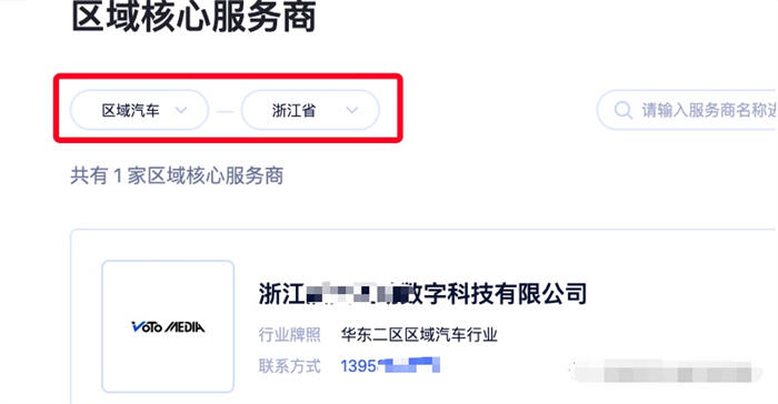 首码项目：如何做微信搜索推广和广告？如何联系开户及操作交割-第10张图片-好推首码网