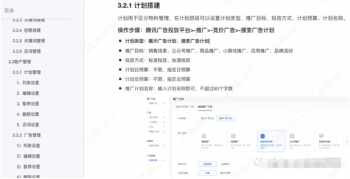 首码项目：如何做微信搜索推广和广告？如何联系开户及操作交割-第12张图片-好推首码网