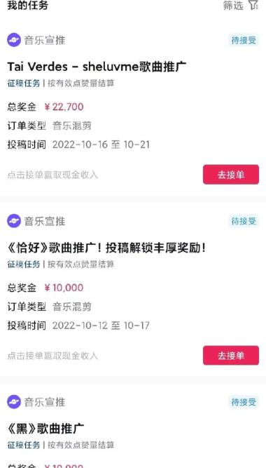 首码广告项目网：音乐推广项目，简单粗暴，一天300+-第4张图片-好推首码网