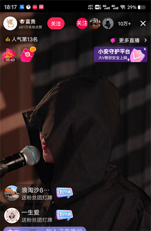 首码项目318：抖音富贵是谁？这就是10万+人气的成就-第1张图片-好推首码网