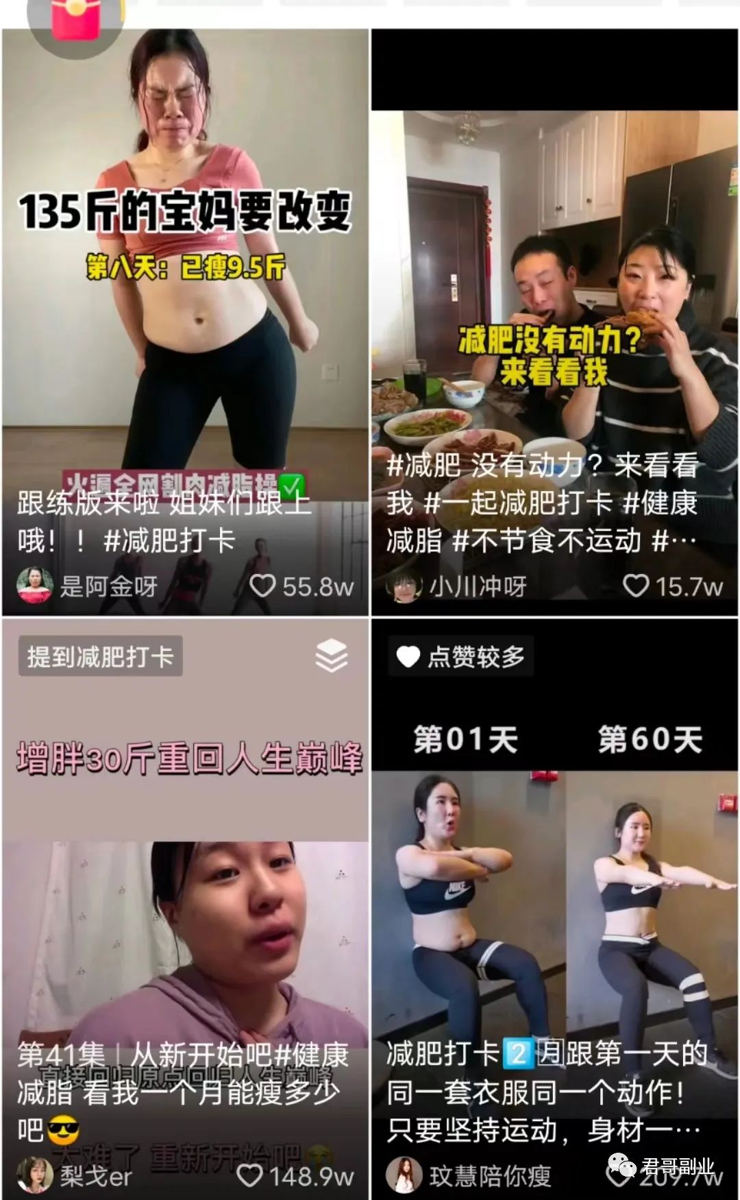 首码项目：一单199，运动赚米，人人都能做到-第2张图片-好推首码网
