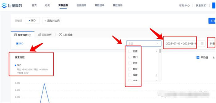 T6首码项目网：做抖音关键词的综合排名，就是综合索引和搜索索引-第3张图片-好推首码网