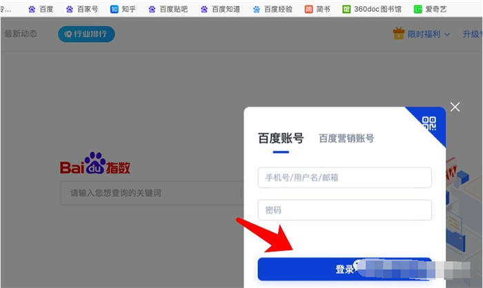 T6首码项目网：做抖音关键词的综合排名，就是综合索引和搜索索引-第6张图片-好推首码网