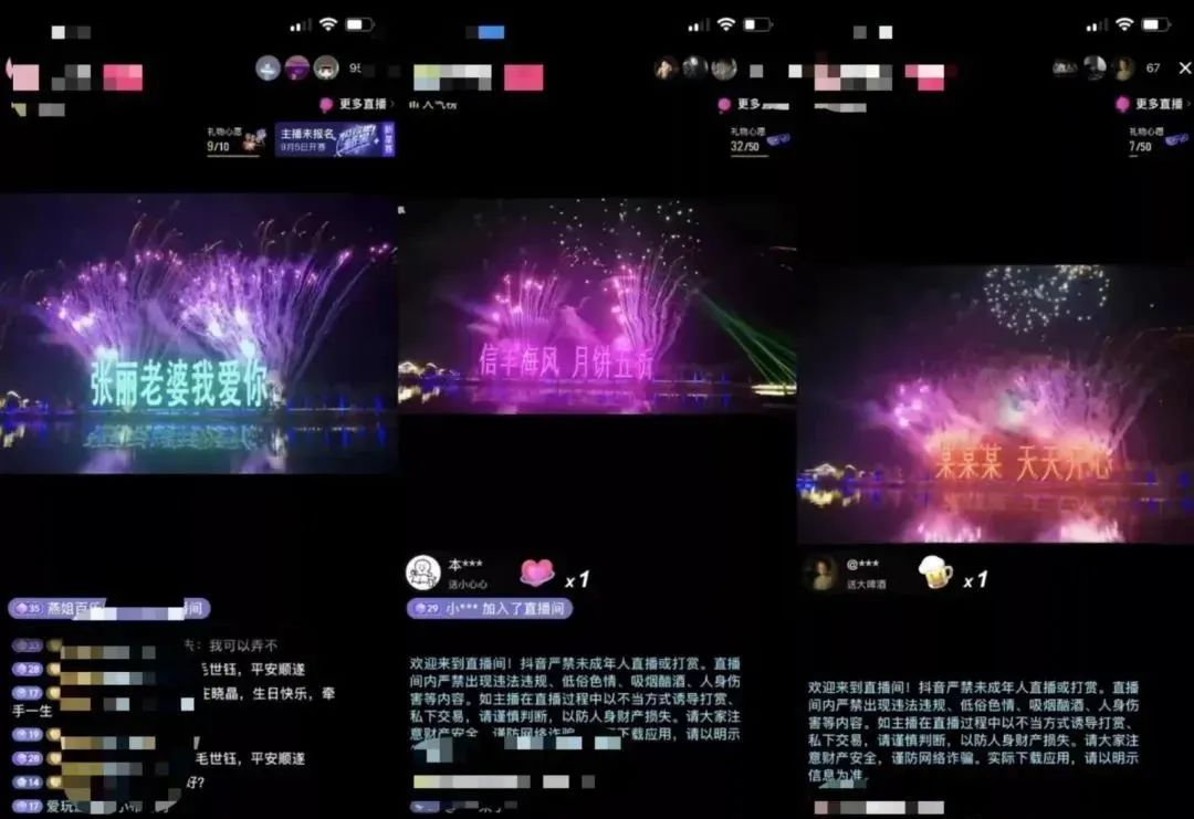 首码广告项目网：告白祝福项目玩法，简单易做短视频直播变线