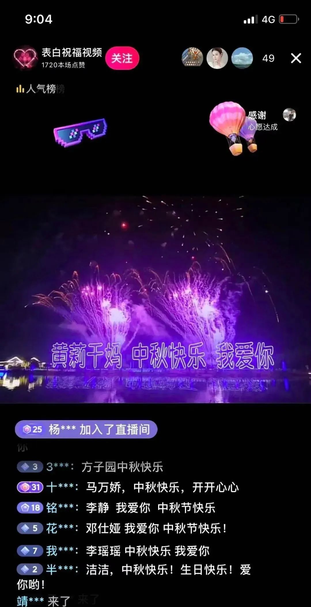 新首码项目：告白加持项目玩法，简单易上手的短视频直播变线-第2张图片-好推首码网
