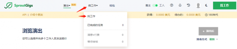 项目首码群：自由国外任务平台操作详解，任务多奖励高，每天赚100多美元！-第4张图片-好推首码网