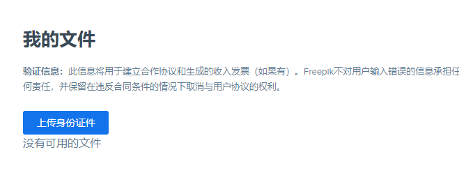 贝城首码项目：国外偶像项目，每天高达几百美元-第12张图片-好推首码网