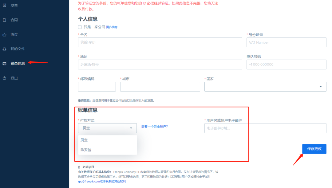 贝城首码项目：国外偶像项目，每天高达几百美元-第13张图片-好推首码网