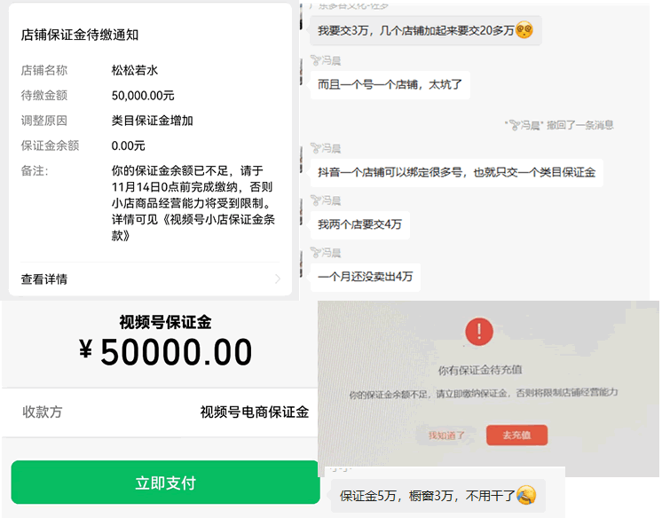 元宇宙项目首码：微信渠道造货闭环：主播吐槽天-第1张图片-好推首码网