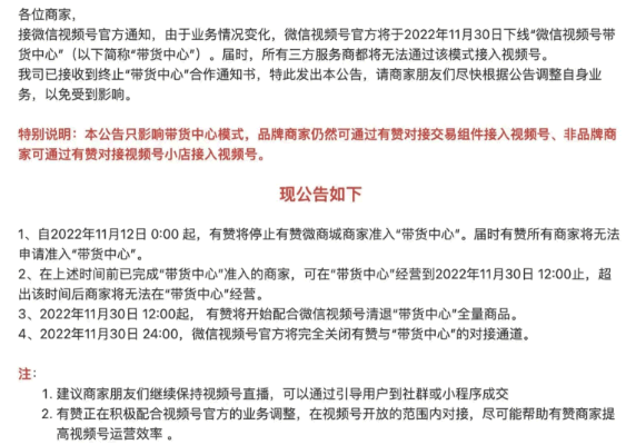 元宇宙项目首码：微信渠道造货闭环：主播吐槽天-第2张图片-好推首码网