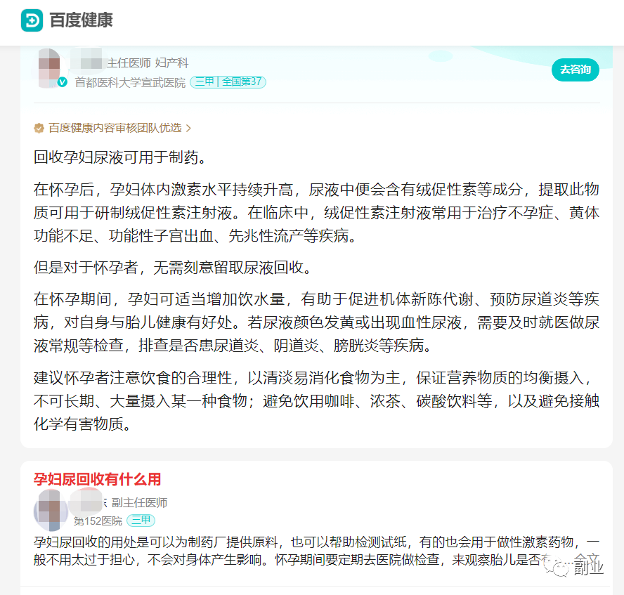 318首码网 首码项目网：低沉副业赚米月入2万+-第7张图片-好推首码网