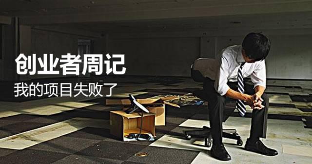 首码分红项目网：如果你想辞职创业，请听我说-第3张图片-好推首码网